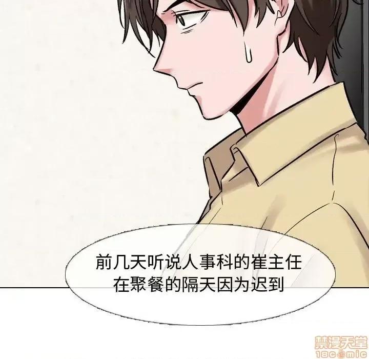 不单纯友情 挚友 4 第101页