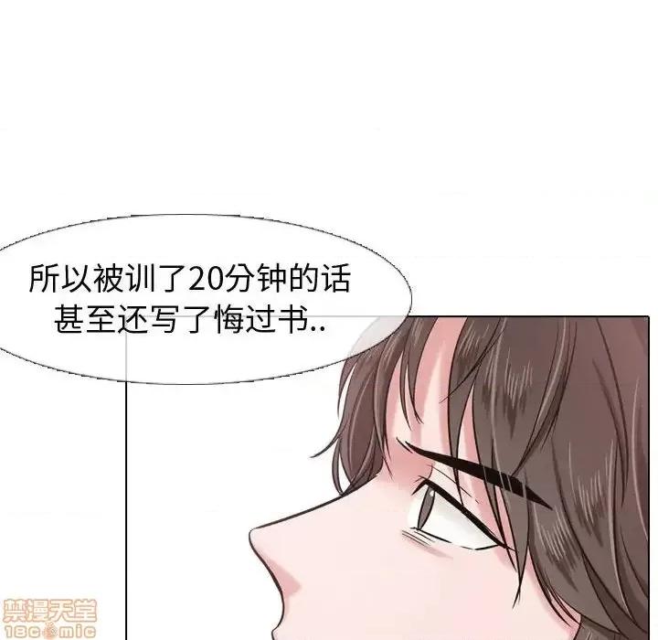 不单纯友情 挚友 4 第102页