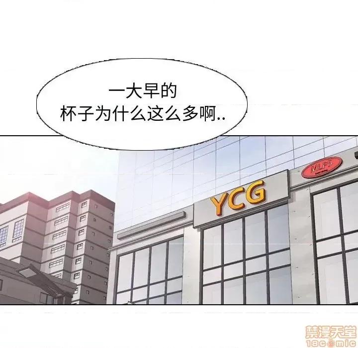 不单纯友情 挚友 4 第107页