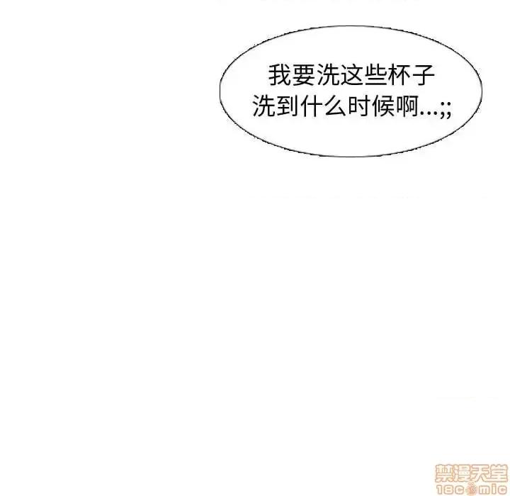 不单纯友情 挚友 4 第108页
