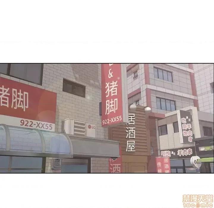 不单纯友情 挚友 4 第111页
