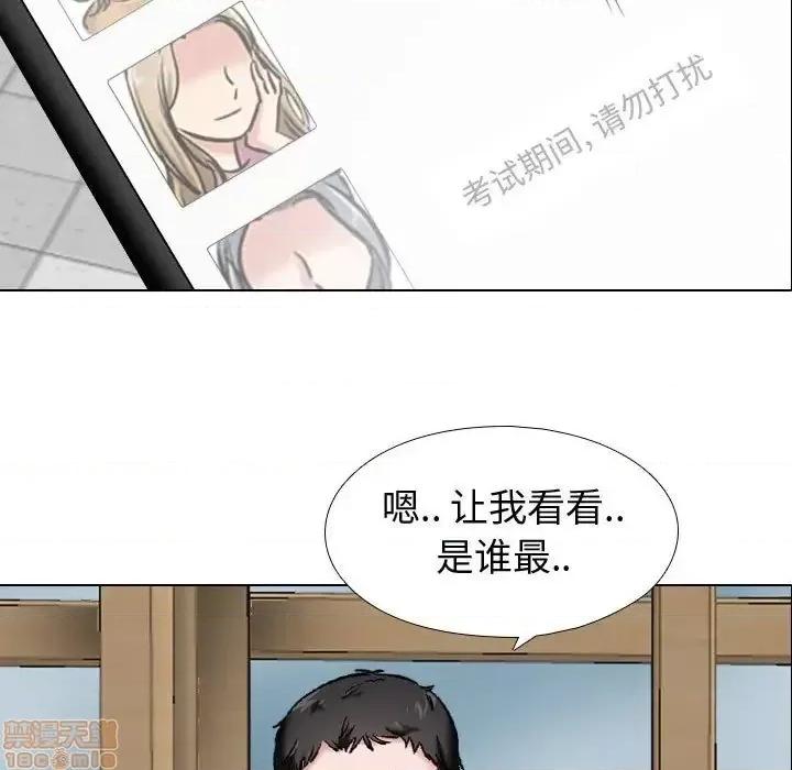 不单纯友情 挚友 4 第115页