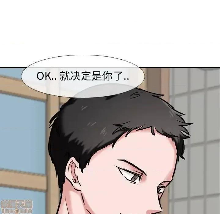 不单纯友情 挚友 4 第120页
