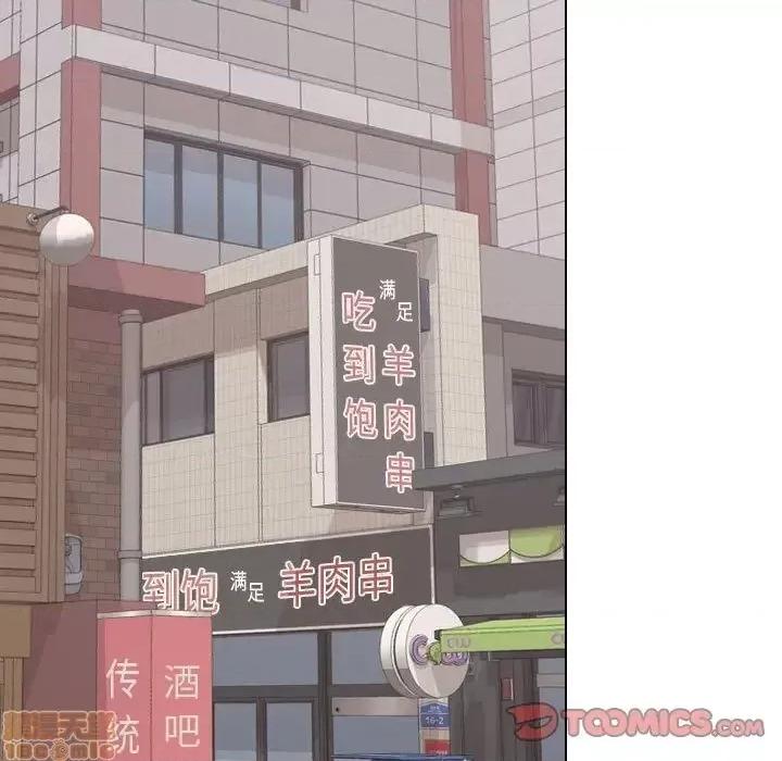 不单纯友情 挚友 4 第123页