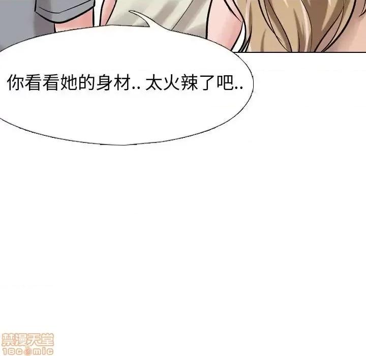 不单纯友情 挚友 4 第130页