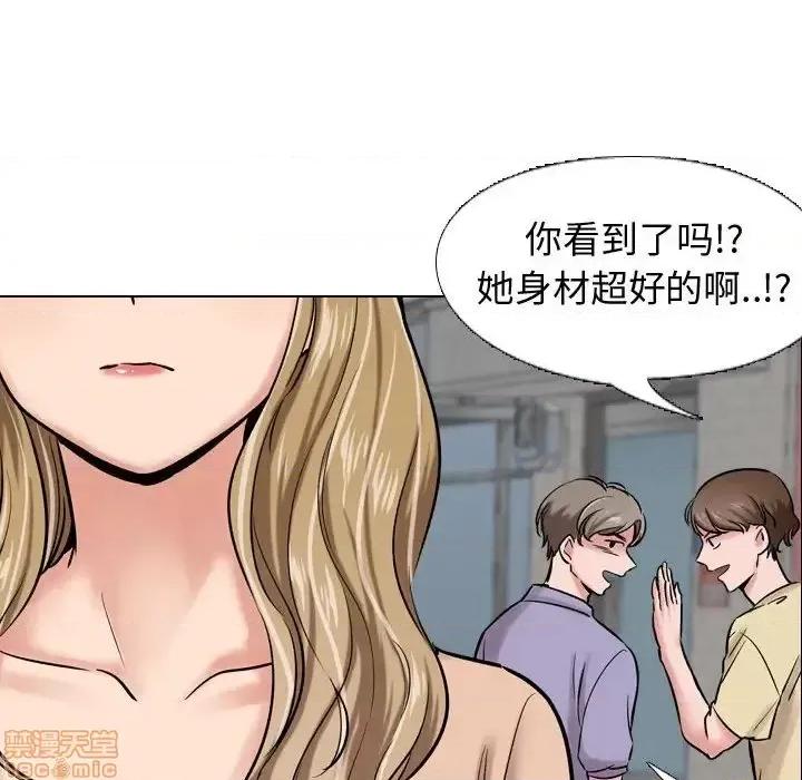 不单纯友情 挚友 4 第133页