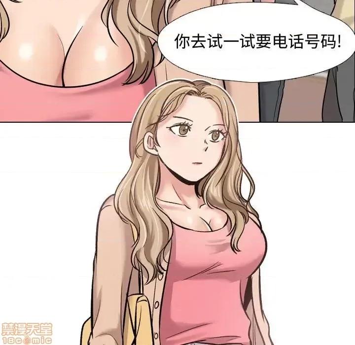 不单纯友情 挚友 4 第134页