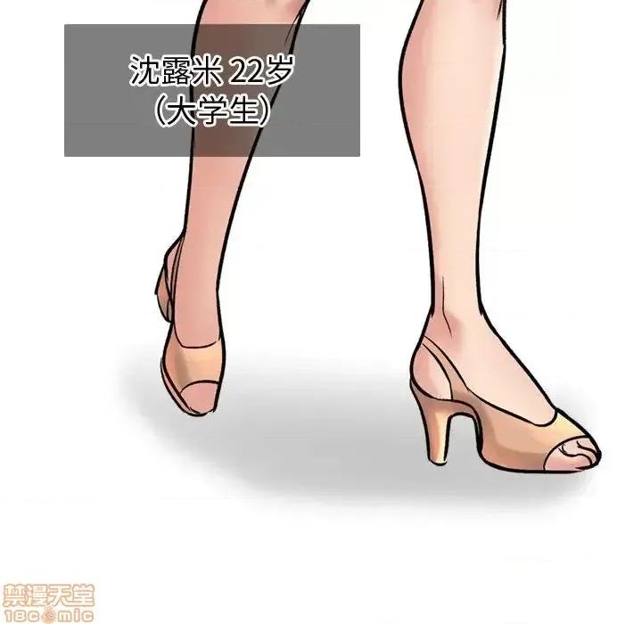 不单纯友情 挚友 4 第136页