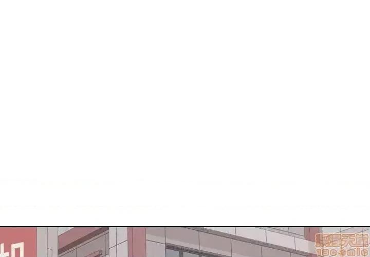 不单纯友情 挚友 5 第4页