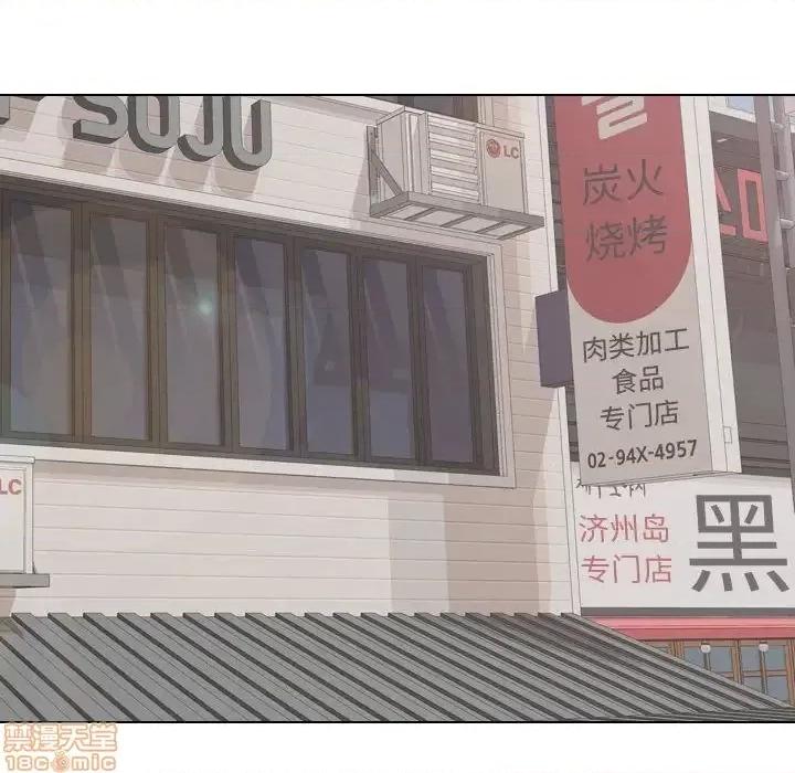 不单纯友情 挚友 5 第6页