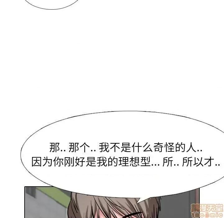 不单纯友情 挚友 5 第9页