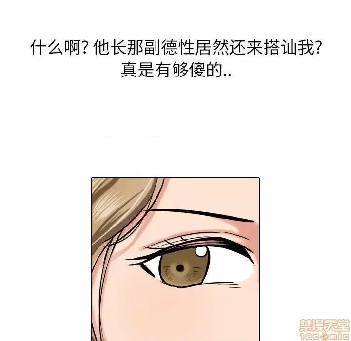 不单纯友情 挚友 5 第12页