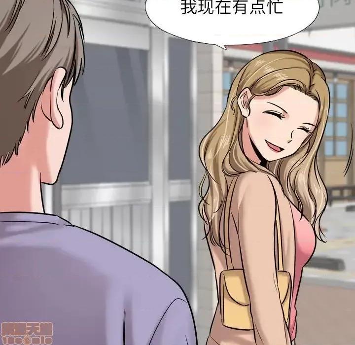 不单纯友情 挚友 5 第14页