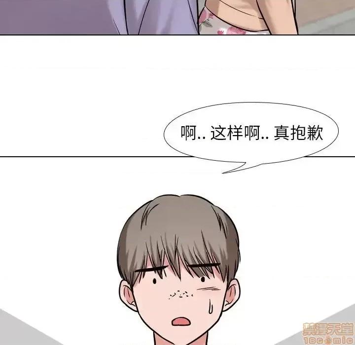 不单纯友情 挚友 5 第15页