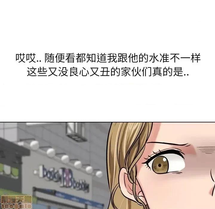 不单纯友情 挚友 5 第17页
