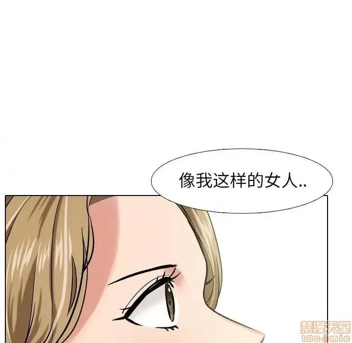 不单纯友情 挚友 5 第19页