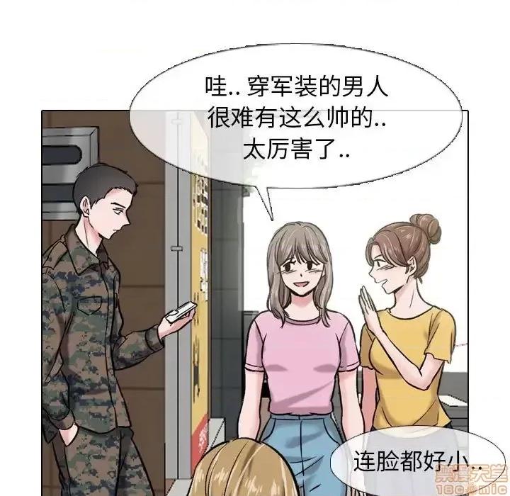 不单纯友情 挚友 5 第25页