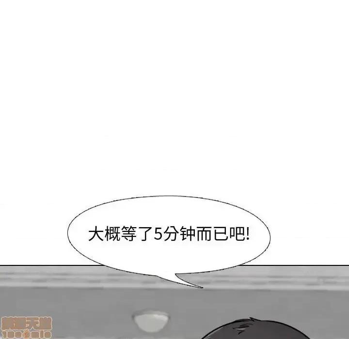 不单纯友情 挚友 5 第33页