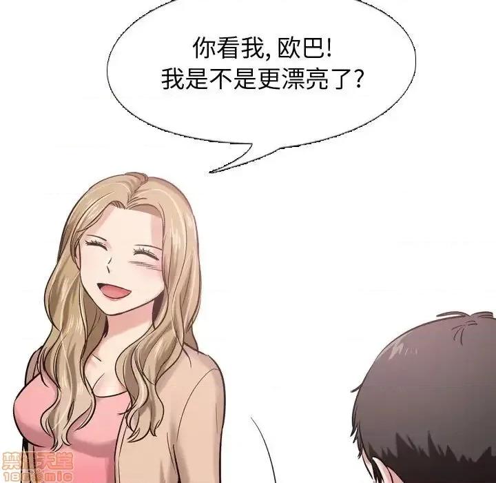 不单纯友情 挚友 5 第38页
