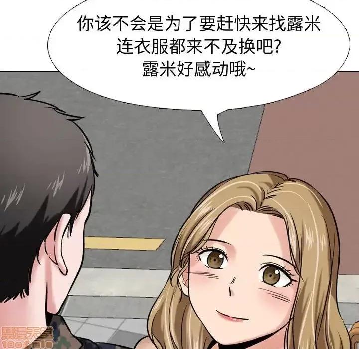 不单纯友情 挚友 5 第45页
