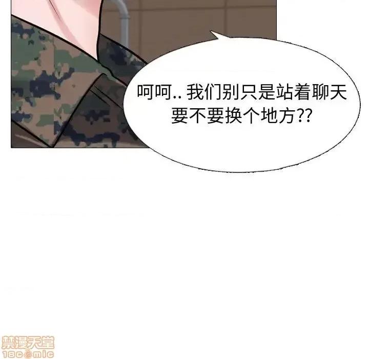 不单纯友情 挚友 5 第48页