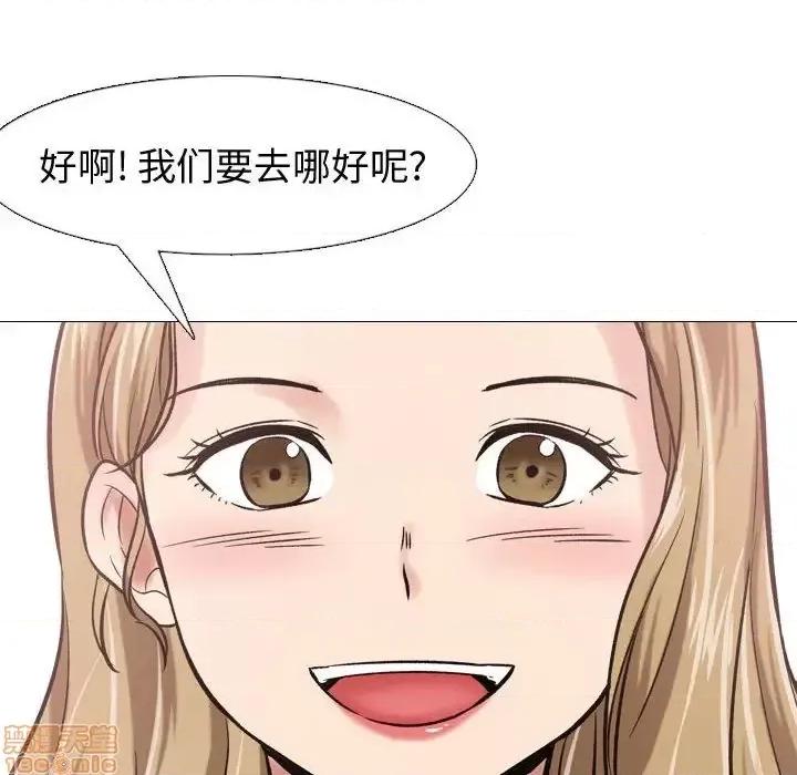 不单纯友情 挚友 5 第49页