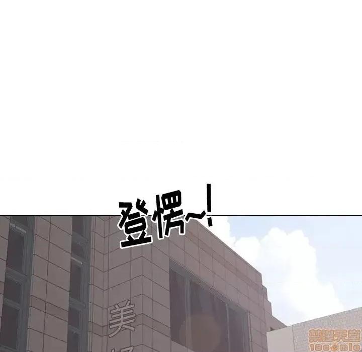 不单纯友情 挚友 5 第52页