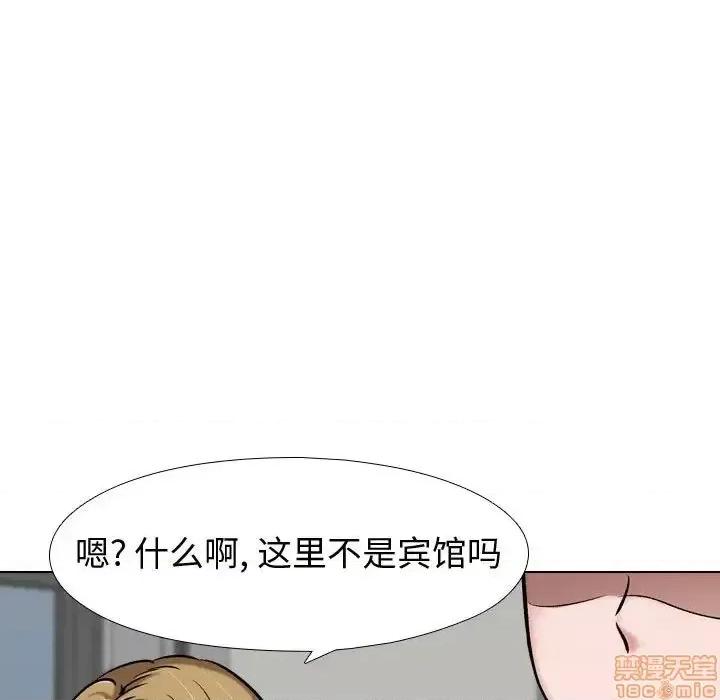 不单纯友情 挚友 5 第54页