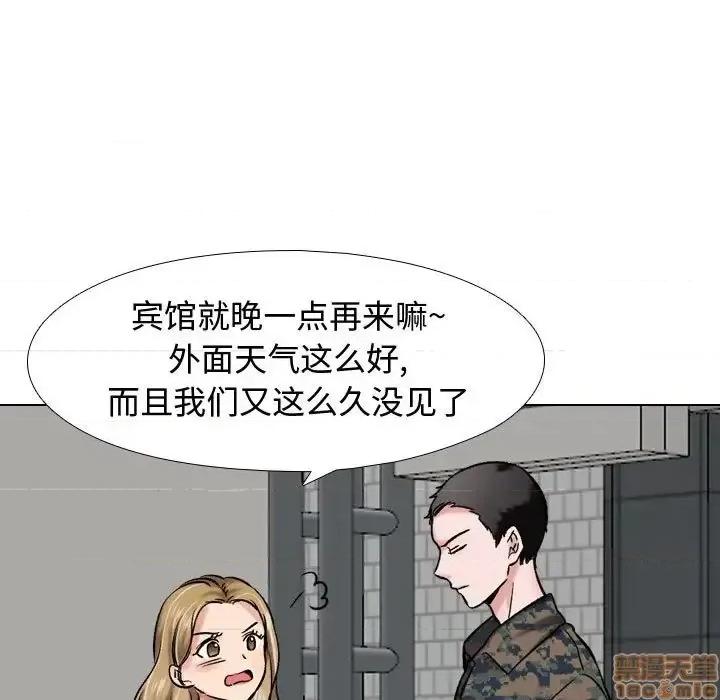 不单纯友情 挚友 5 第56页