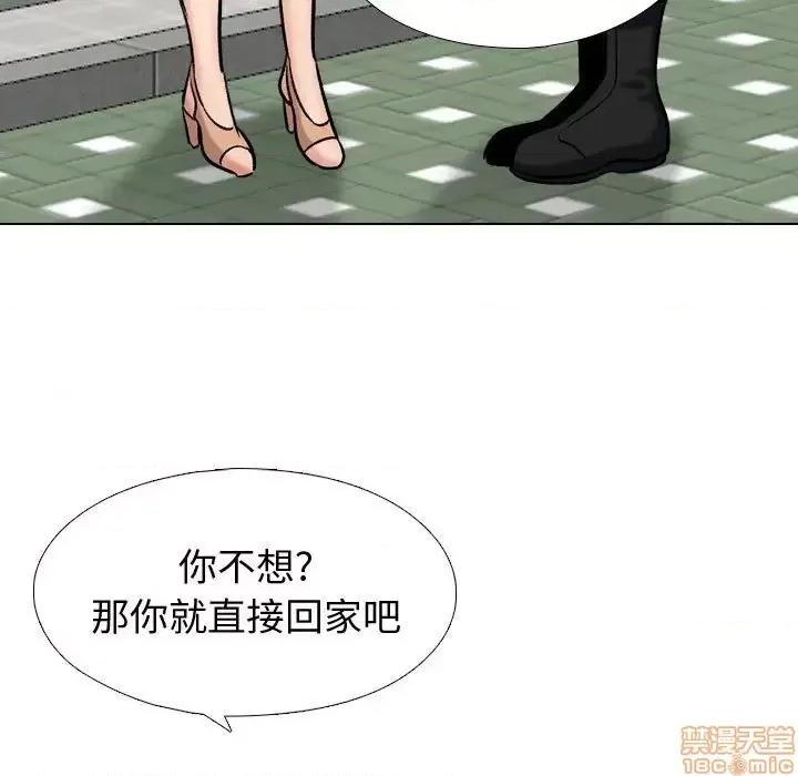 不单纯友情 挚友 5 第58页