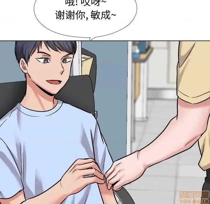 不单纯友情 挚友 5 第79页