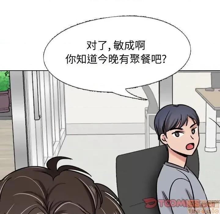 不单纯友情 挚友 5 第82页