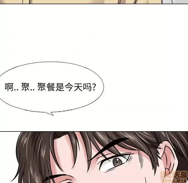 不单纯友情 挚友 5 第84页