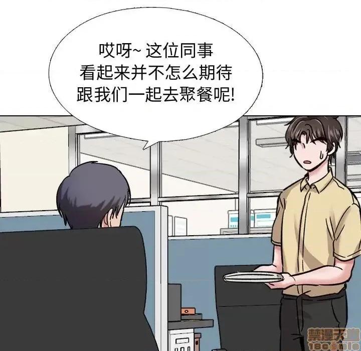 不单纯友情 挚友 5 第86页