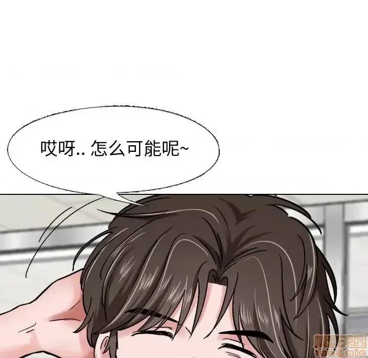 不单纯友情 挚友 5 第88页