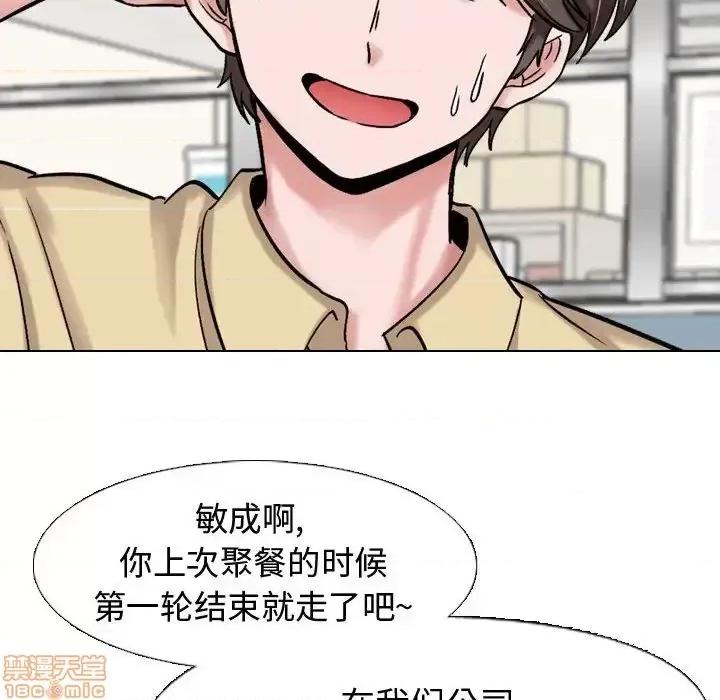 不单纯友情 挚友 5 第89页