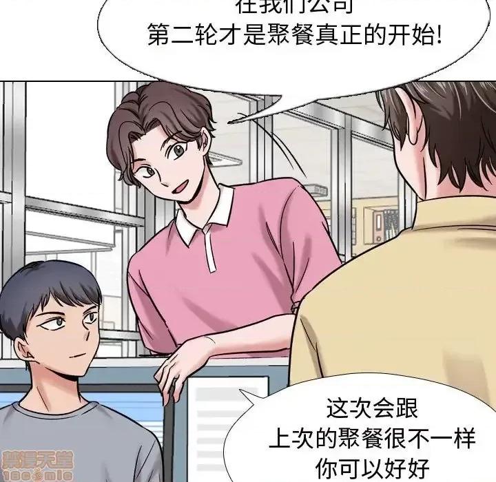 不单纯友情 挚友 5 第90页