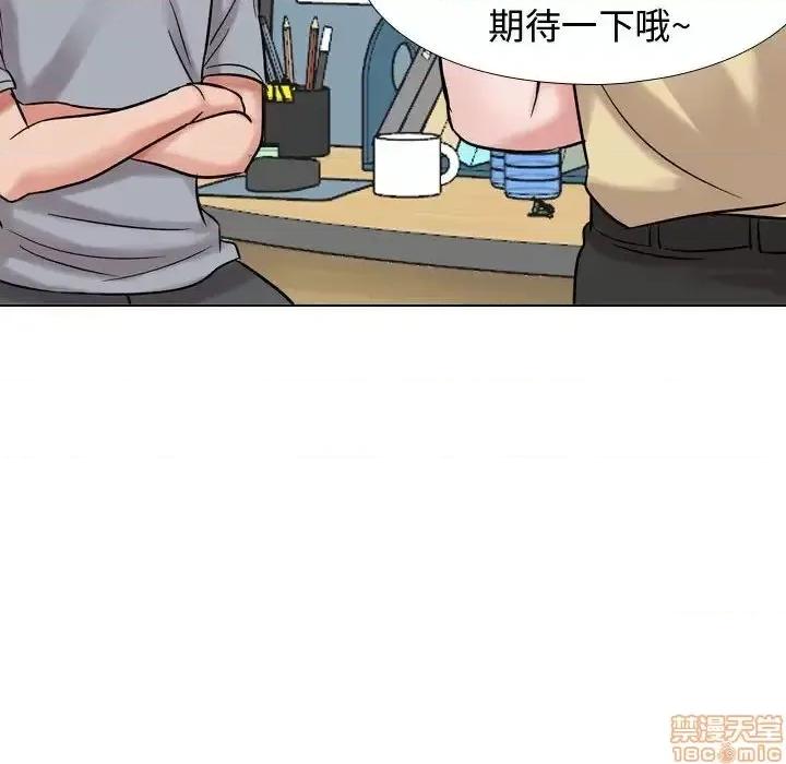 不单纯友情 挚友 5 第91页