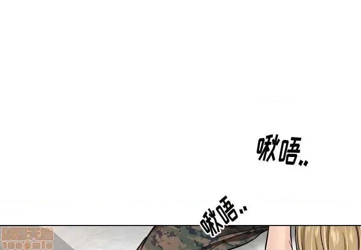 不单纯友情 挚友 6 第4页