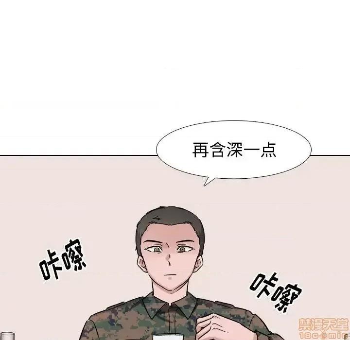 不单纯友情 挚友 6 第8页