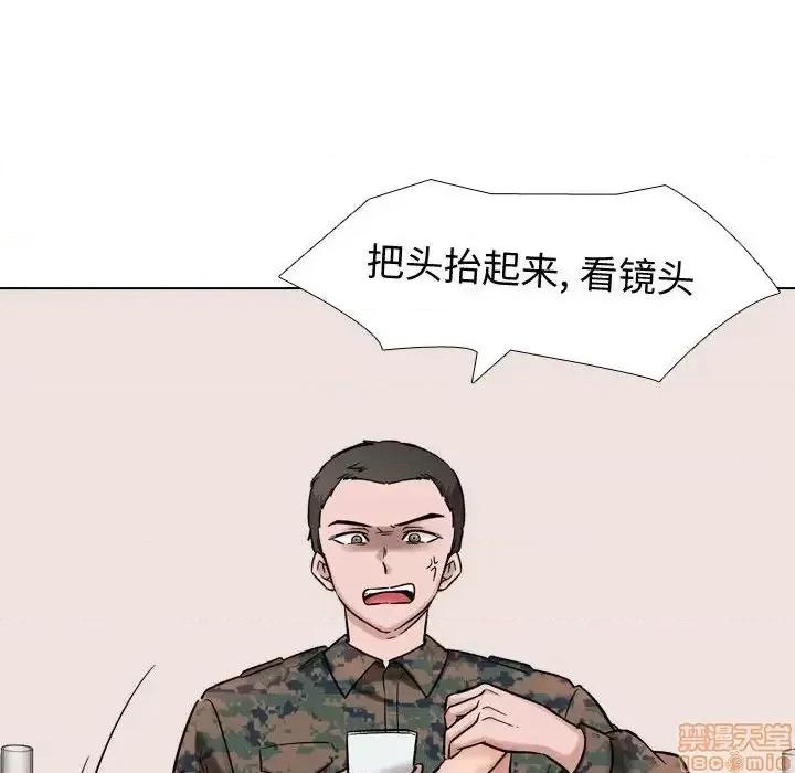 不单纯友情 挚友 6 第10页