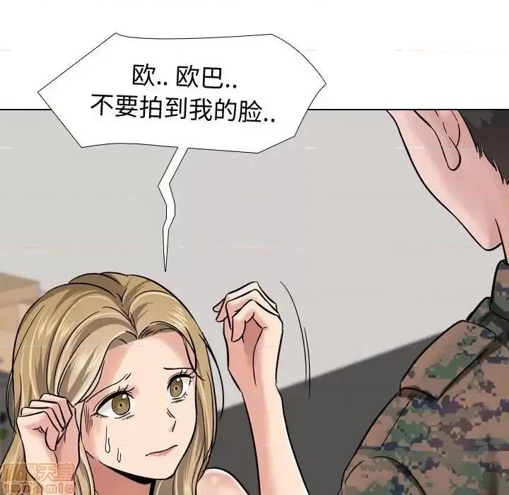 不单纯友情 挚友 6 第12页