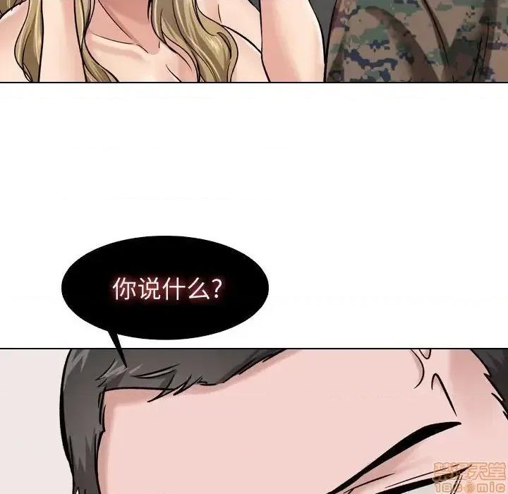 不单纯友情 挚友 6 第13页