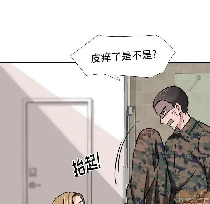 不单纯友情 挚友 6 第15页