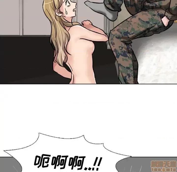 不单纯友情 挚友 6 第16页