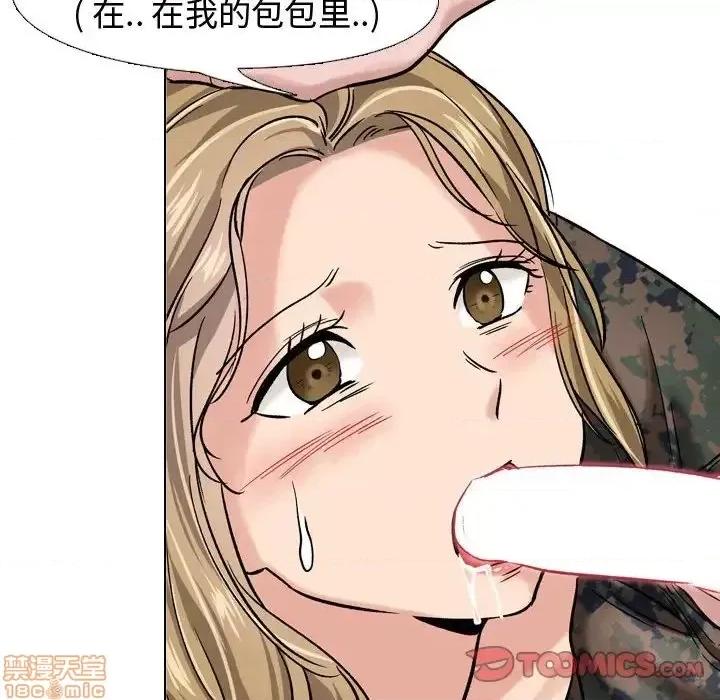不单纯友情 挚友 6 第24页