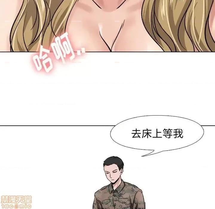 不单纯友情 挚友 6 第28页