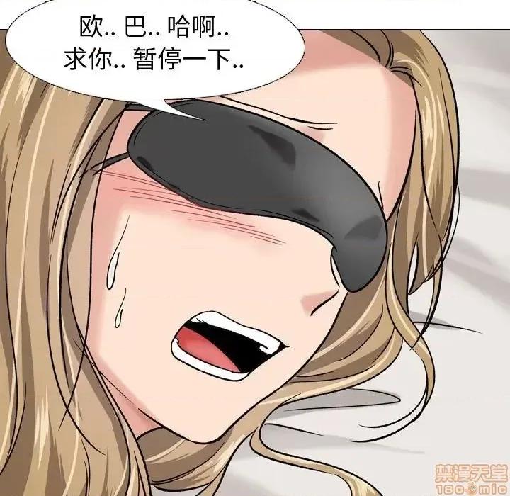不单纯友情 挚友 6 第39页