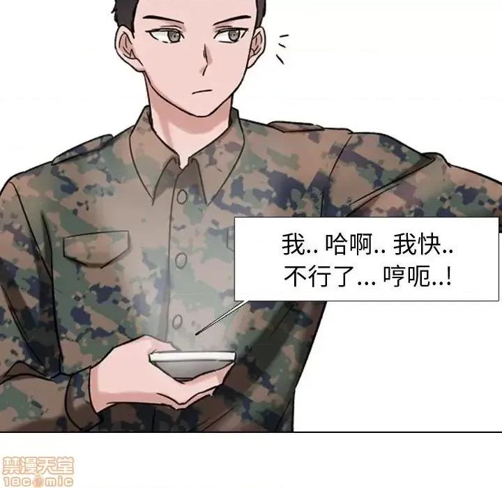 不单纯友情 挚友 6 第41页