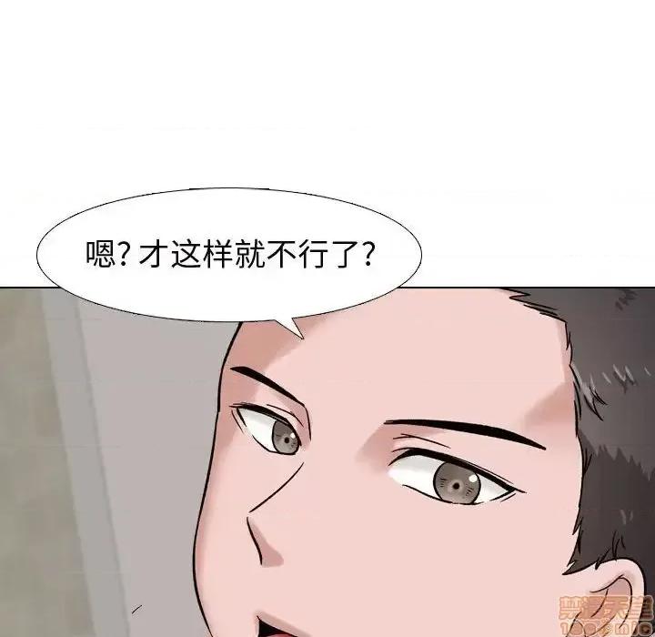不单纯友情 挚友 6 第42页